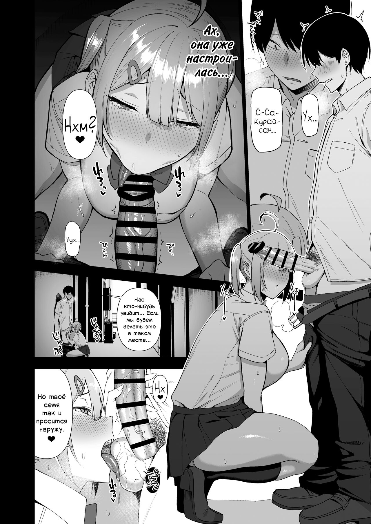 Fuuki Iin to Fuuzoku Katsudou Vol. 4 | Половой акт с членами комитета общественной морали - Глава 4 page 6 full