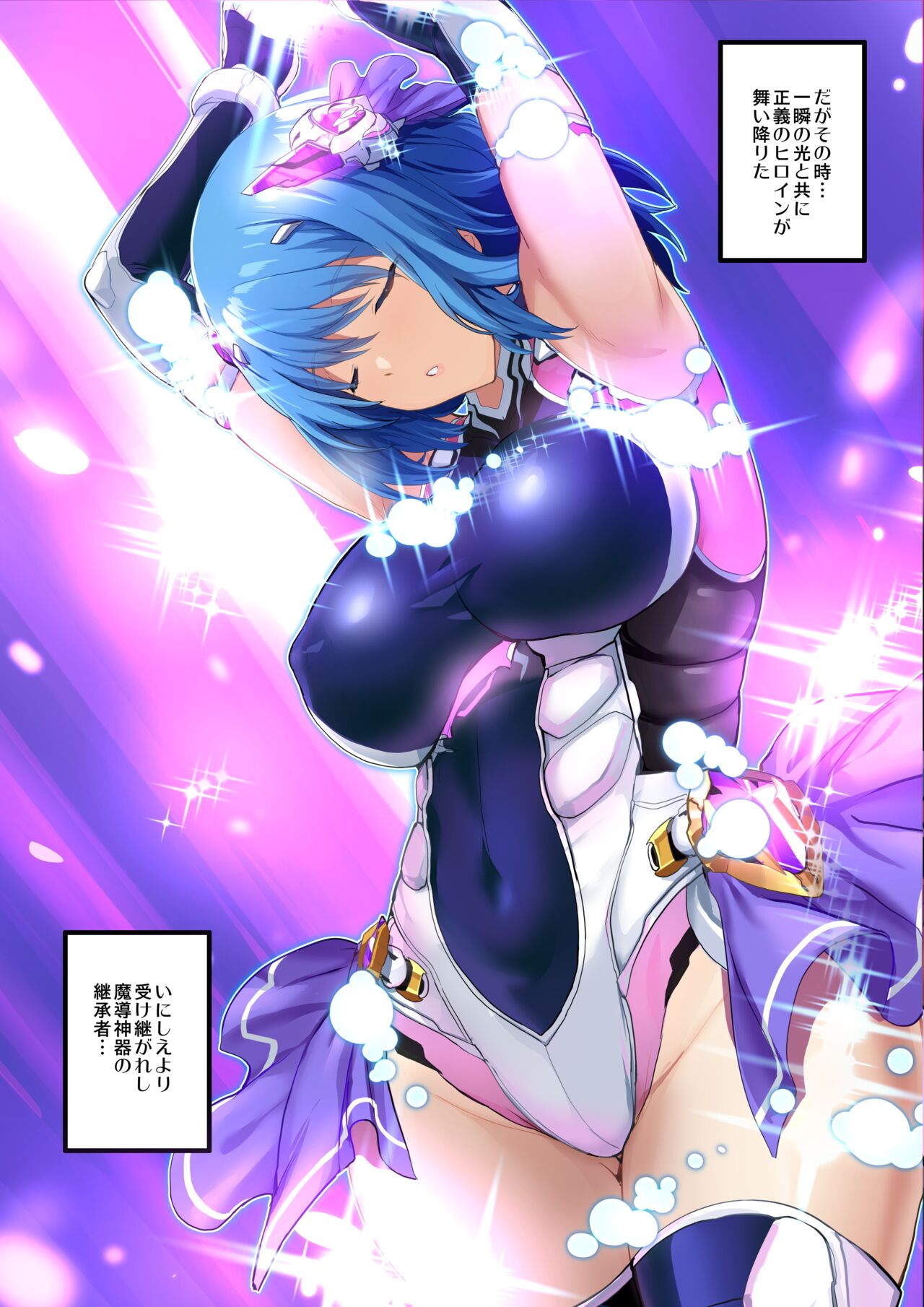 『ヒロイン受胎命令・魔幼蟲編』前・後編 page 3 full