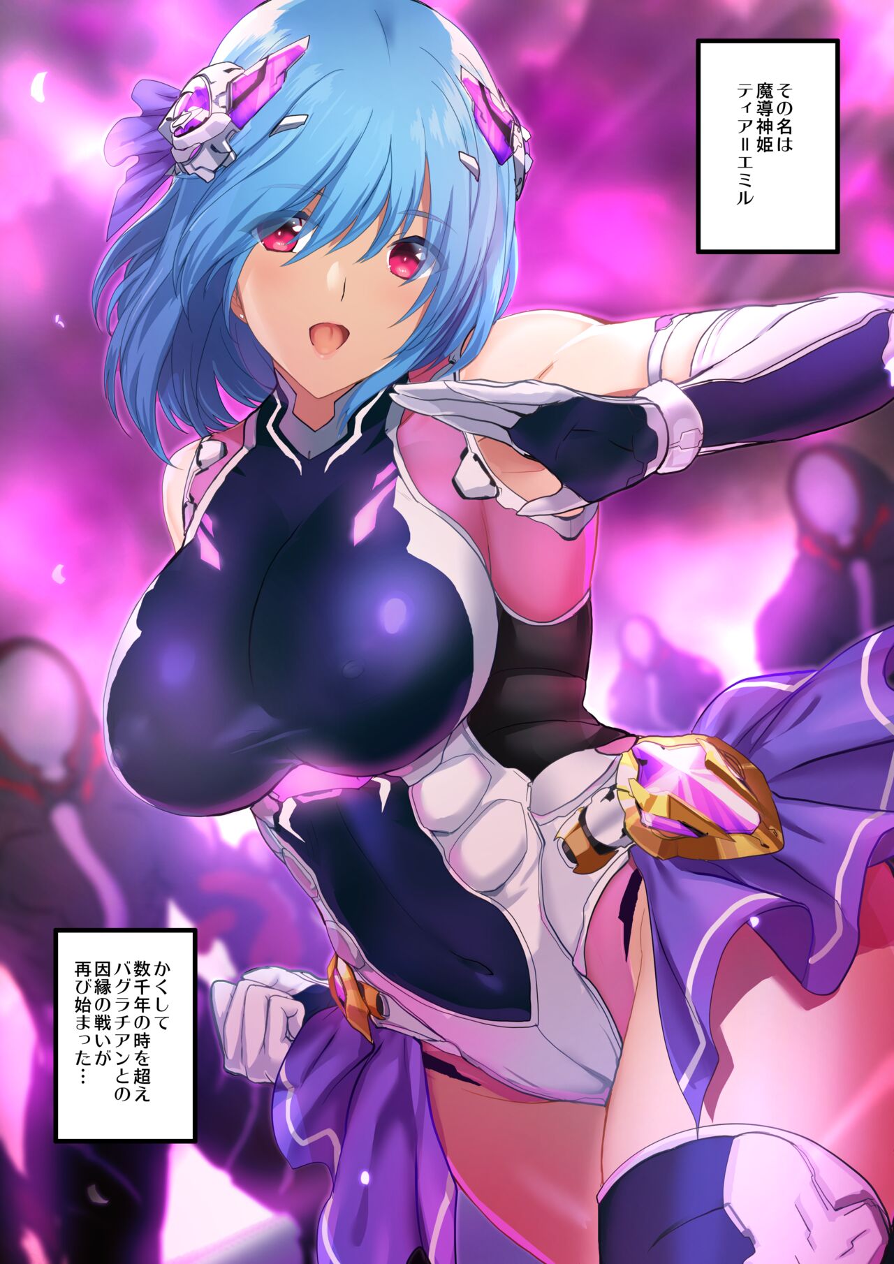 『ヒロイン受胎命令・魔幼蟲編』前・後編 page 4 full