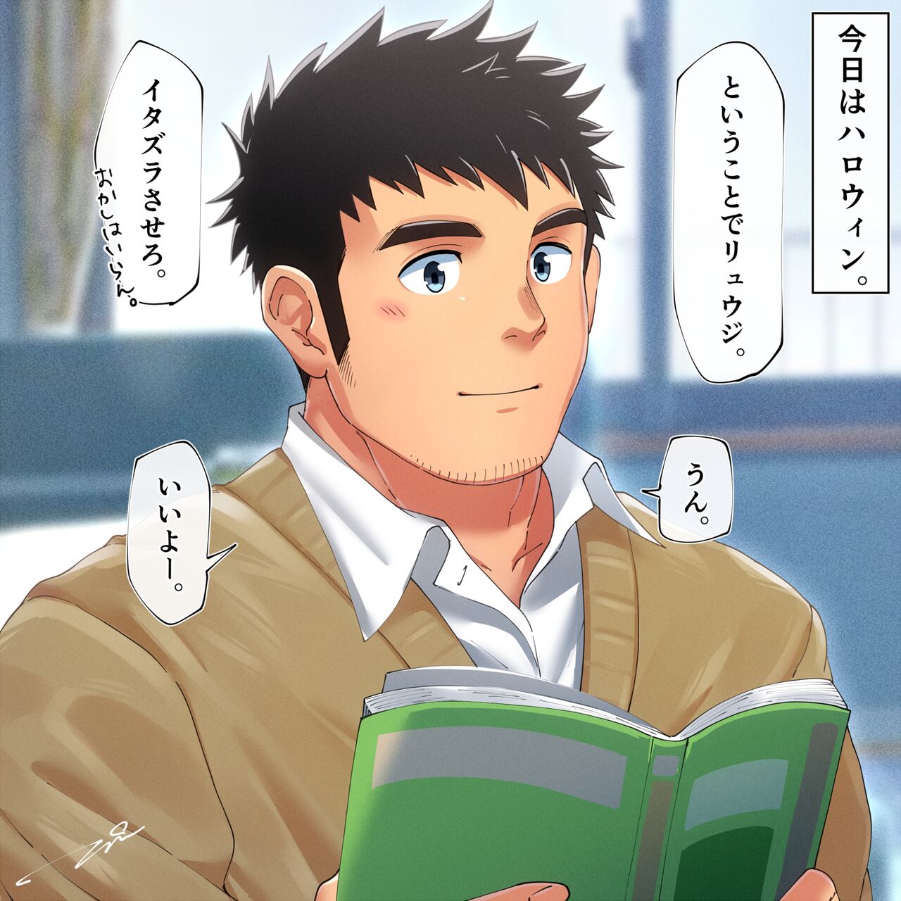 いいにゃ。 page 1 full