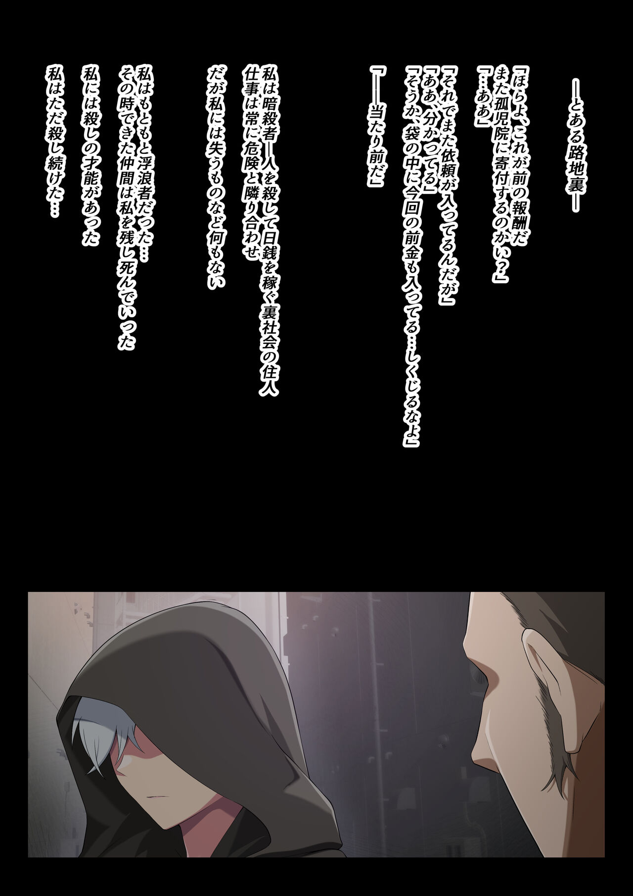 Asashin no daraku page 2 full