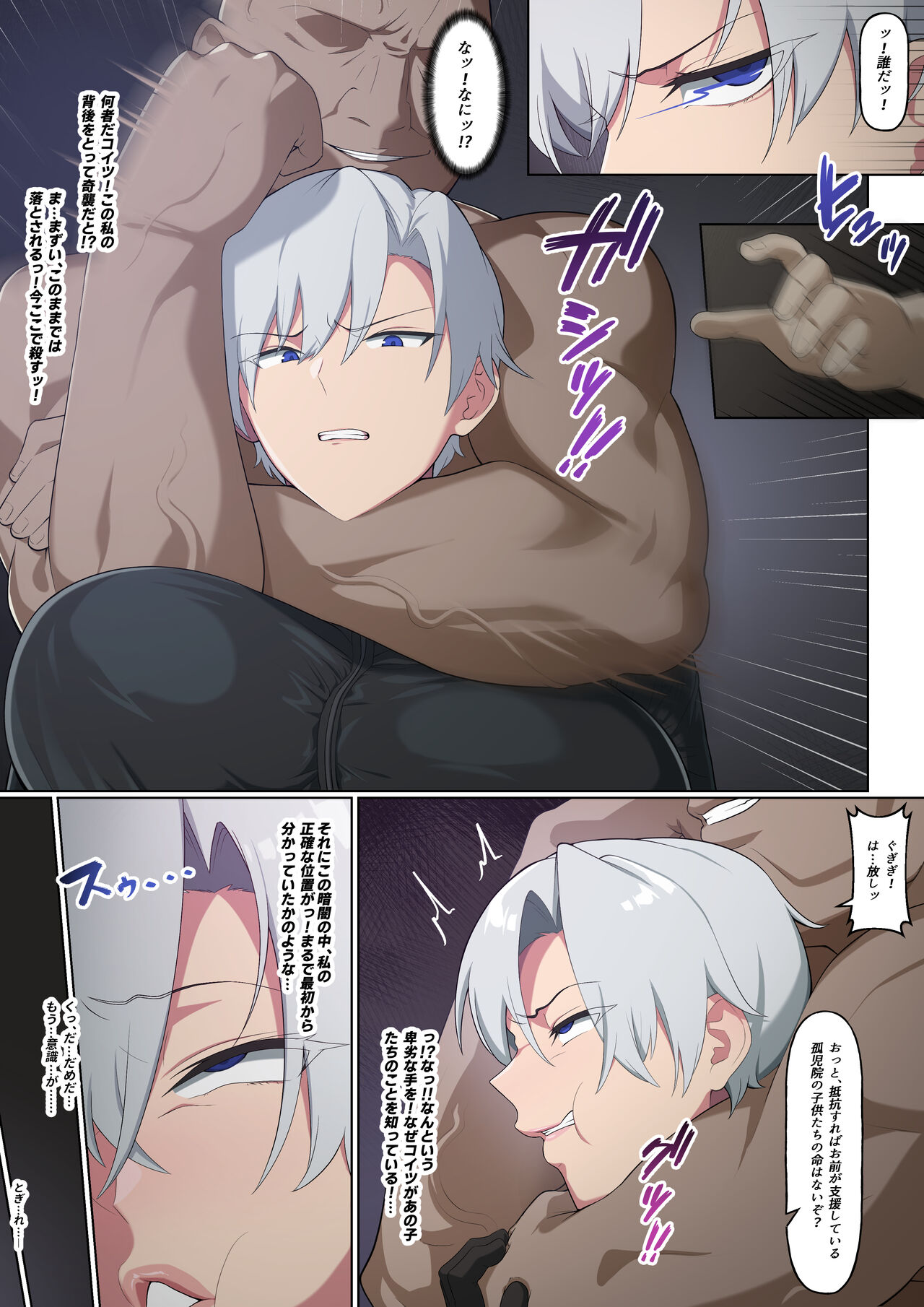 Asashin no daraku page 5 full