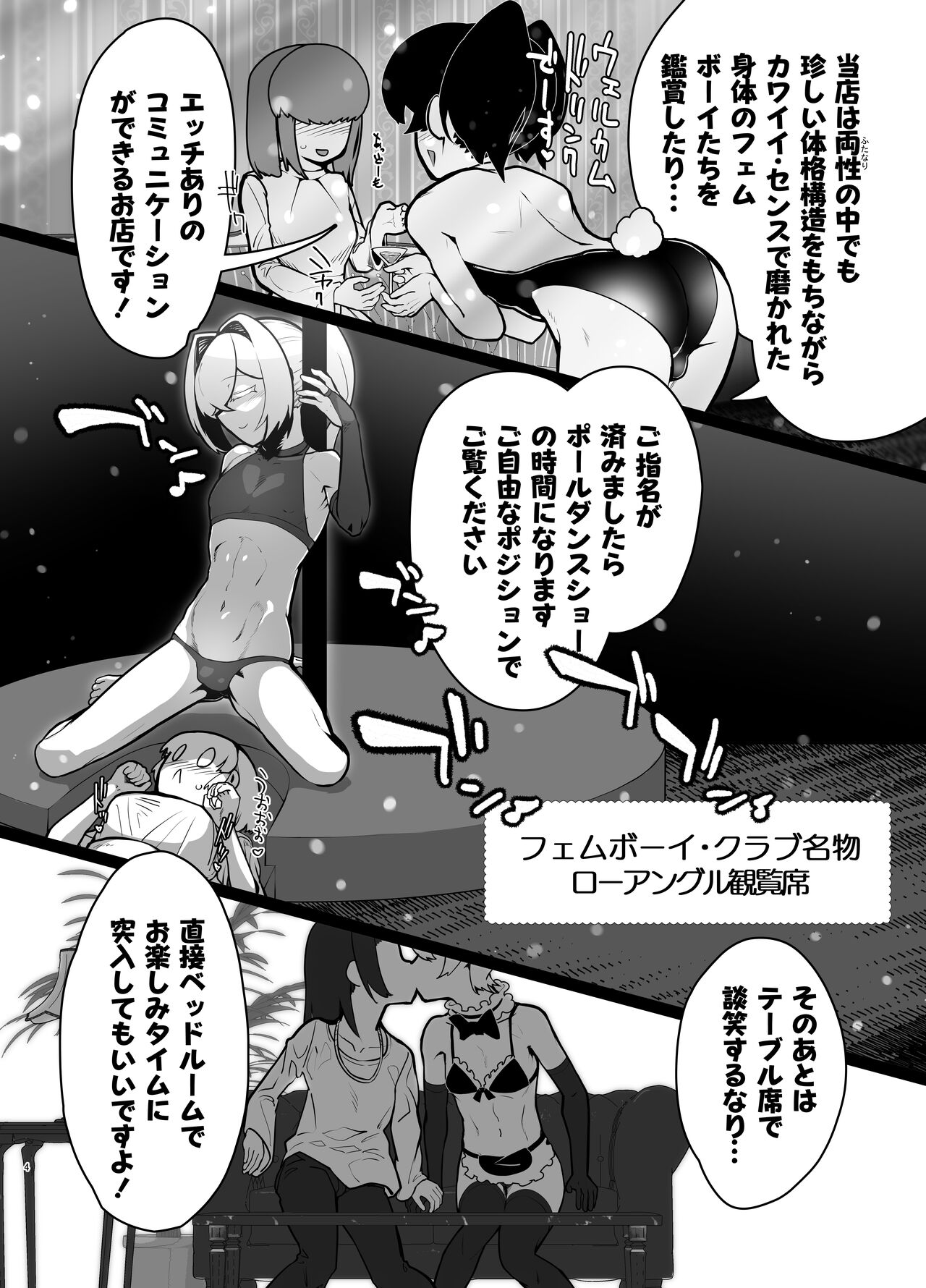 Futanari no Machi no Femboy Club page 3 full