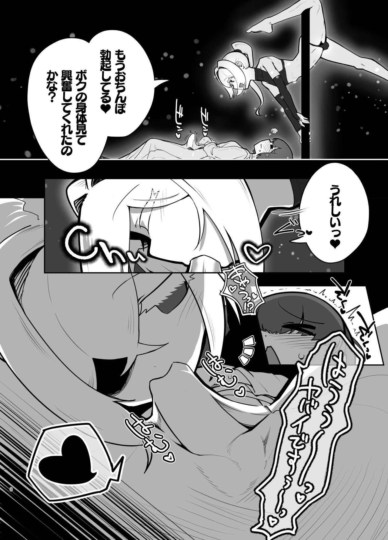 Futanari no Machi no Femboy Club page 7 full