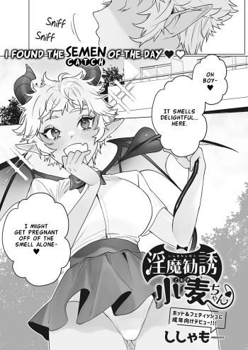 Inma Kanyuu Komugi-chan | A Dance With Komugi-chan the Succubus cover