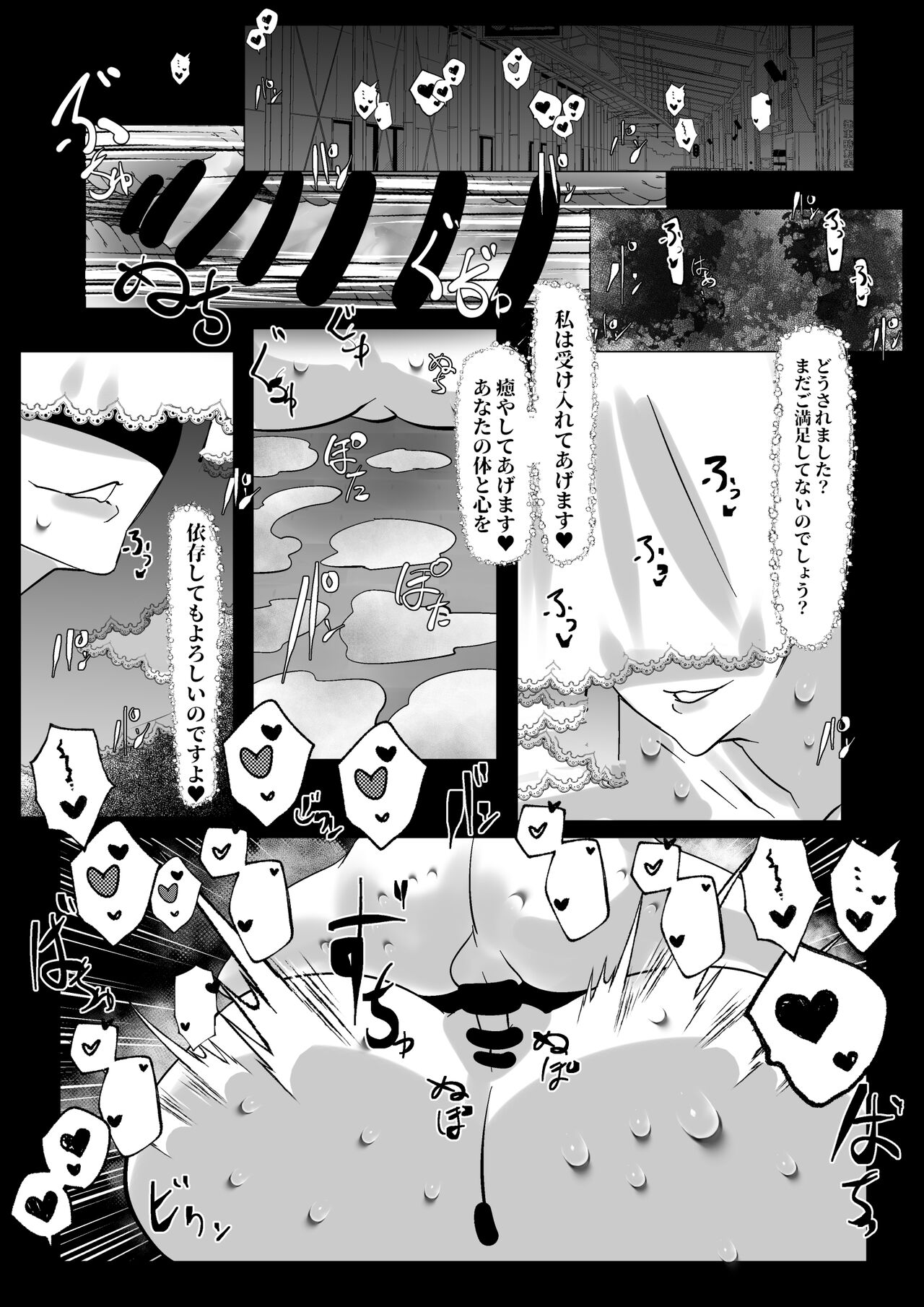 回復の泉の聖女のえっちなお誘いに抗えない page 5 full