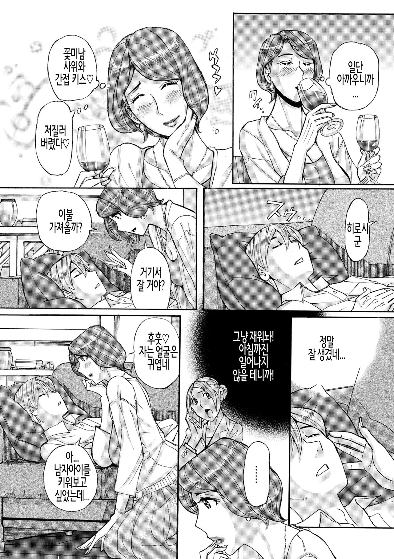 Nishida Ke no Himegoto Zenpen | 니시다 가문의 비밀 전편 page 4 full