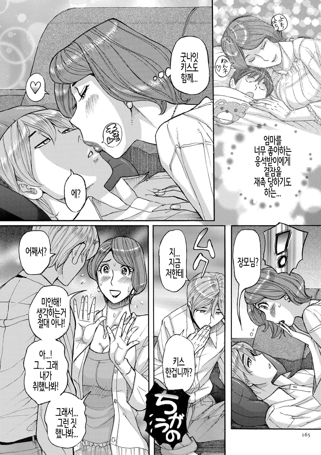 Nishida Ke no Himegoto Zenpen | 니시다 가문의 비밀 전편 page 5 full