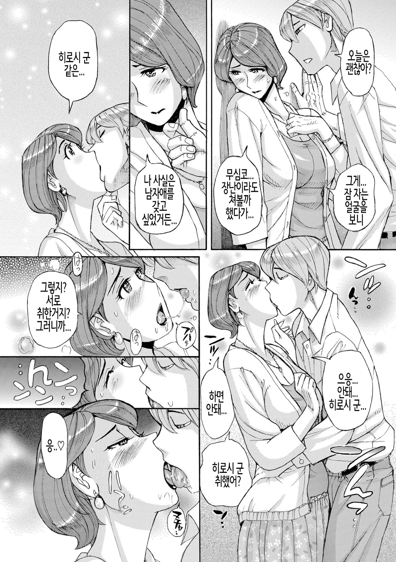 Nishida Ke no Himegoto Zenpen | 니시다 가문의 비밀 전편 page 6 full