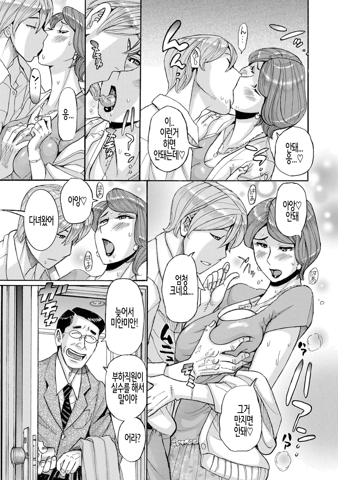 Nishida Ke no Himegoto Zenpen | 니시다 가문의 비밀 전편 page 7 full