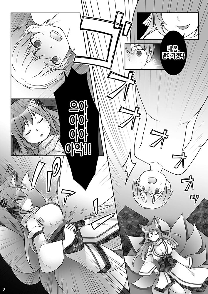 "Kan Tamashii no Gi" ~ Card no Seirei ni Karada o Ubawa Reta Oretachi ~ | 『환혼의 의식』 ~카드의 정령에게 몸을 빼앗겨버린 우리들~ page 10 full