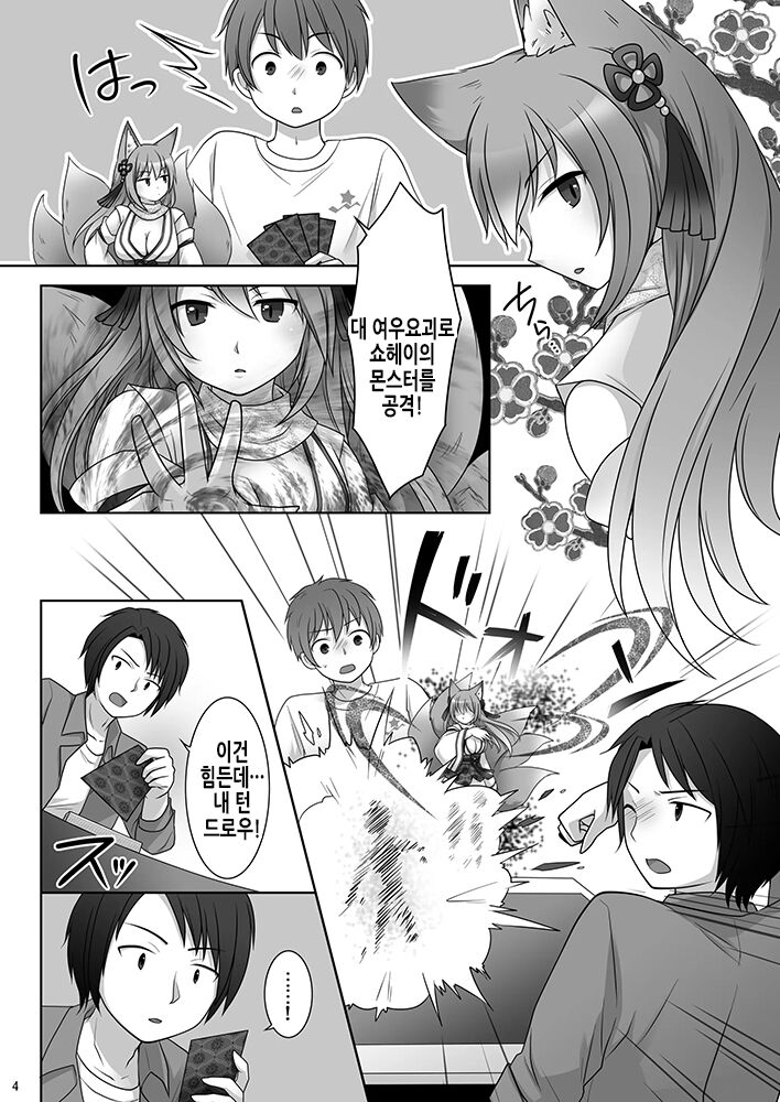 "Kan Tamashii no Gi" ~ Card no Seirei ni Karada o Ubawa Reta Oretachi ~ | 『환혼의 의식』 ~카드의 정령에게 몸을 빼앗겨버린 우리들~ page 6 full