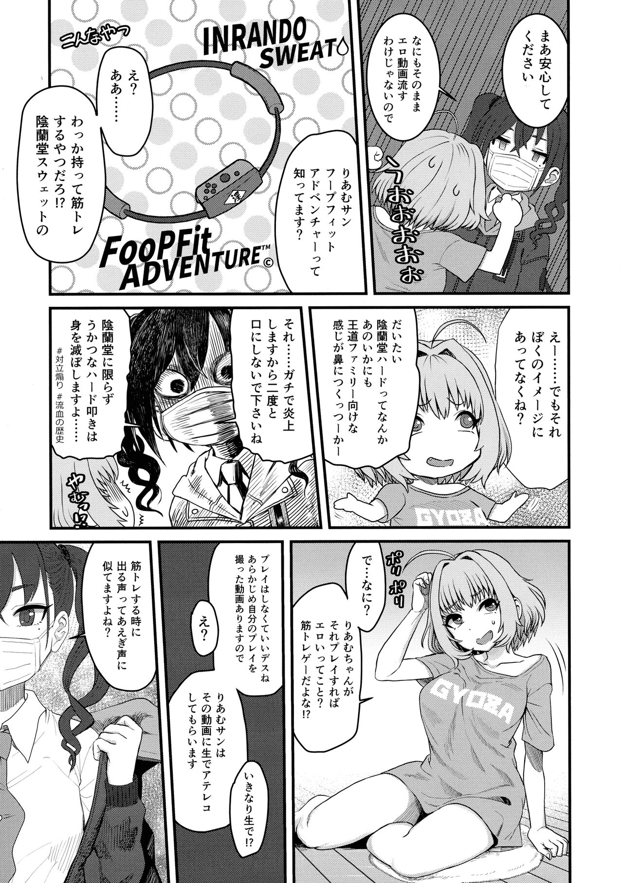 Yumemi Riamu Futanari Enjou Haishin page 8 full