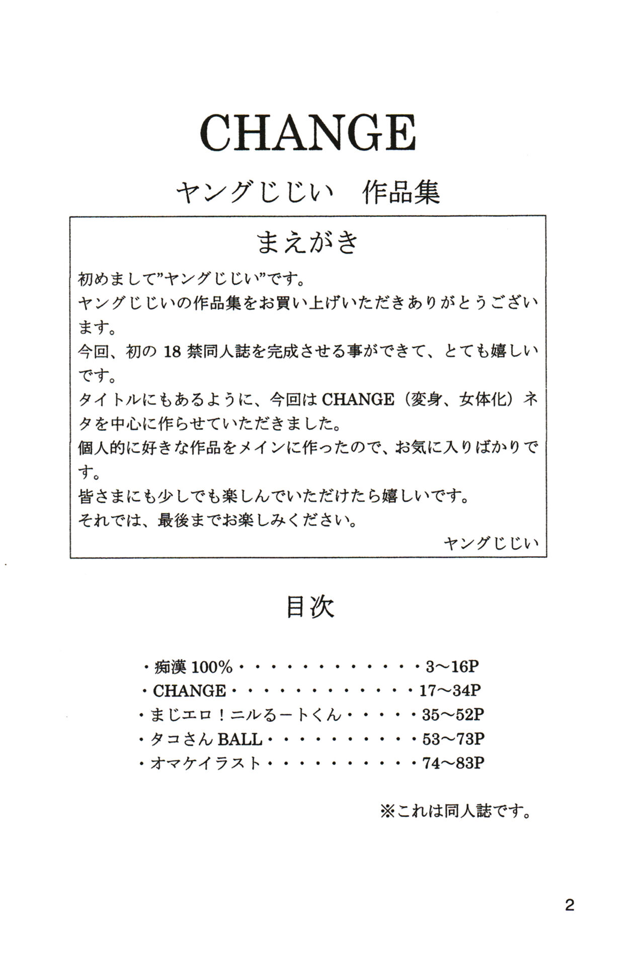 Change page 4 full