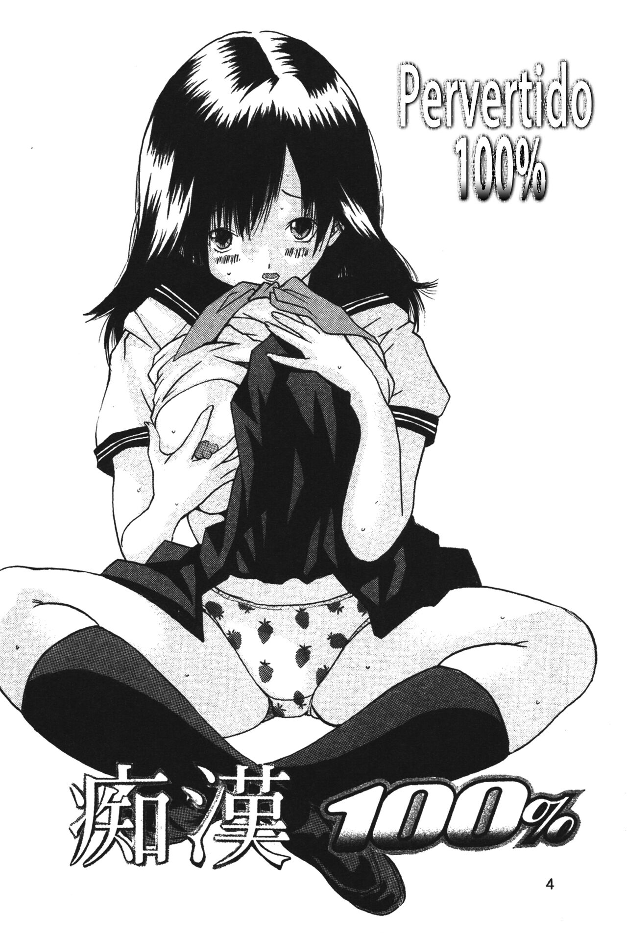 Change page 6 full