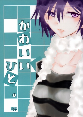 Kawaii Hito cover