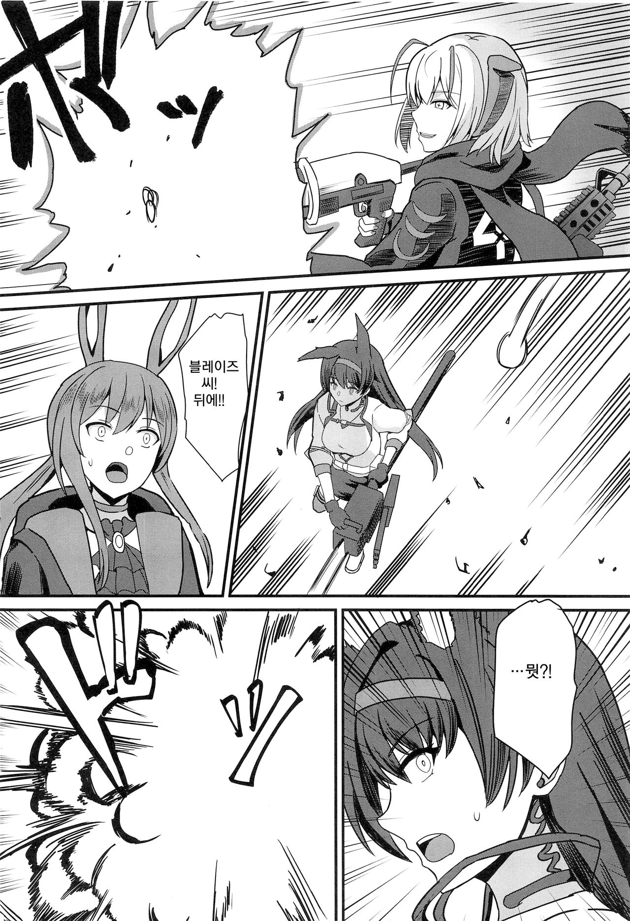 Akuma e no Kumotsu | 악마에게 바치는 공물 page 3 full