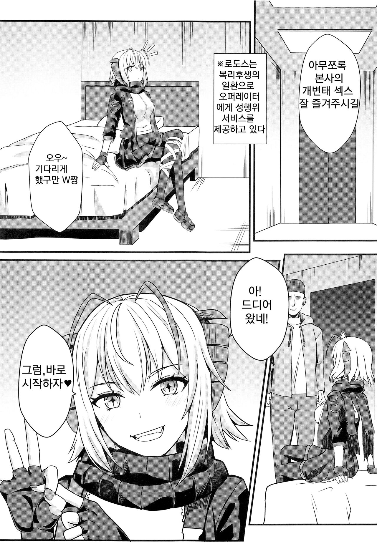 Akuma e no Kumotsu | 악마에게 바치는 공물 page 6 full