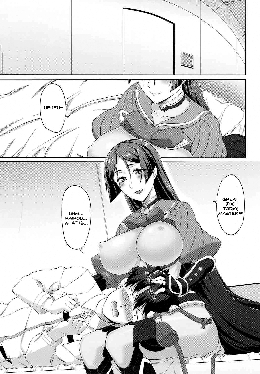 Mama ga Nagusameteagerune page 2 full