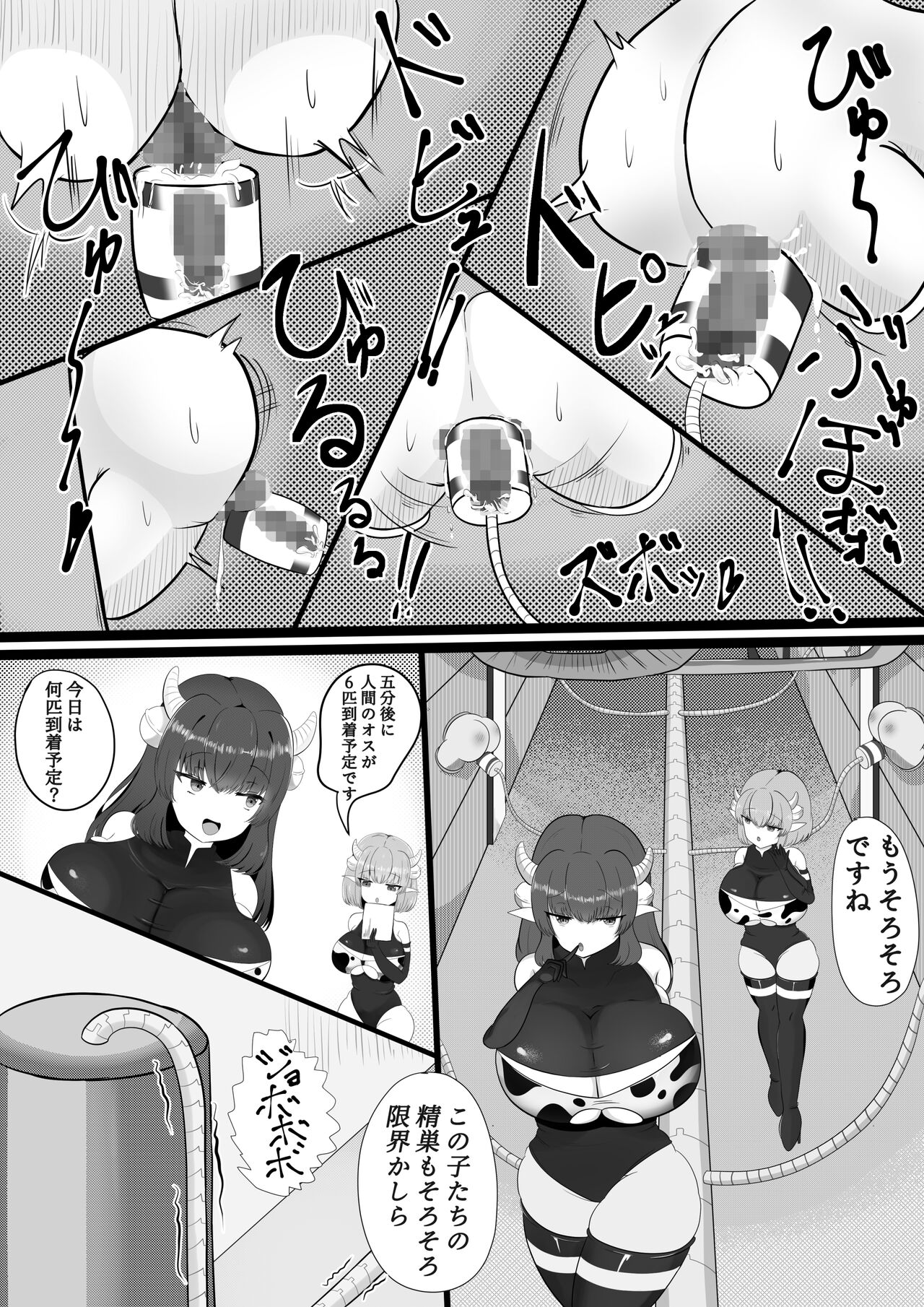 Sakusei Bokujou page 3 full