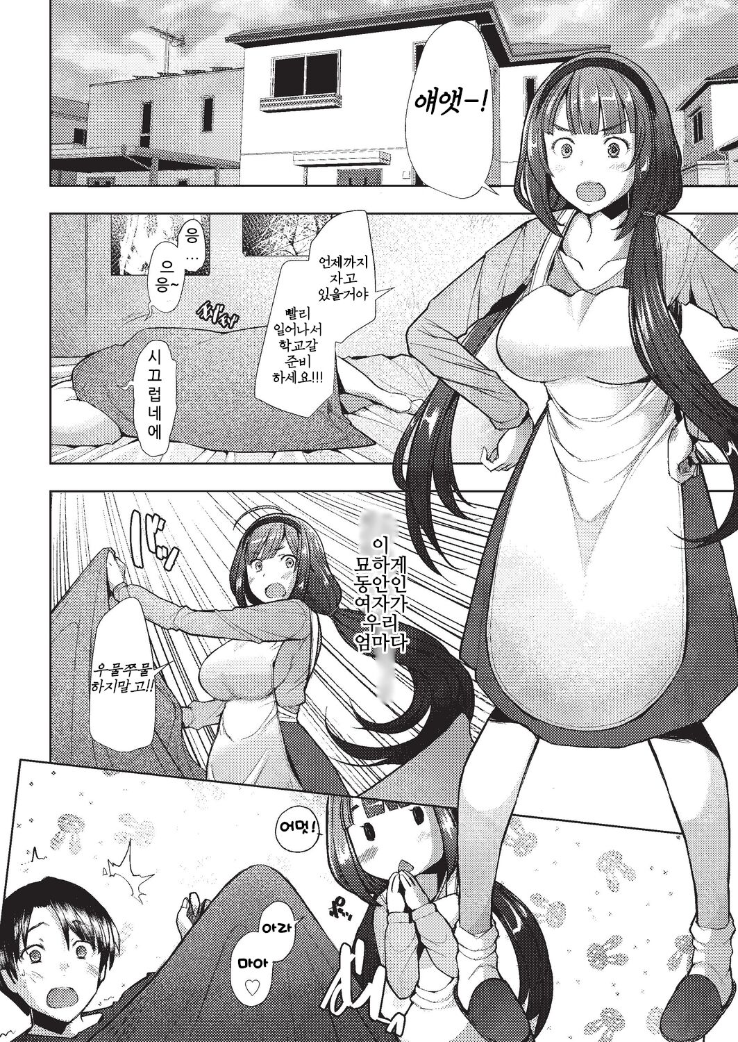 Only♀♂Mum page 3 full