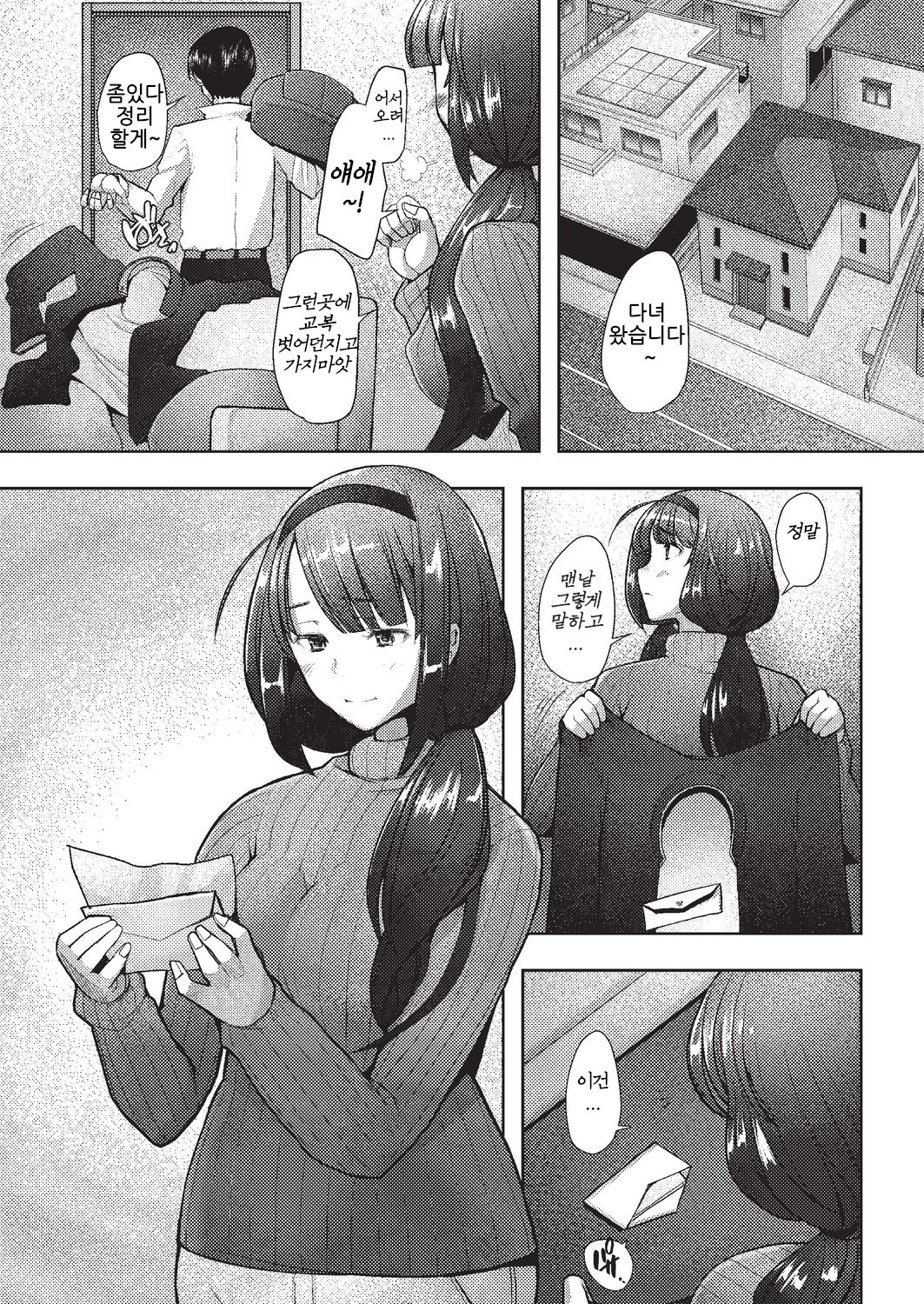 Only♀♂Mum page 6 full