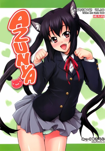 Azunya cover