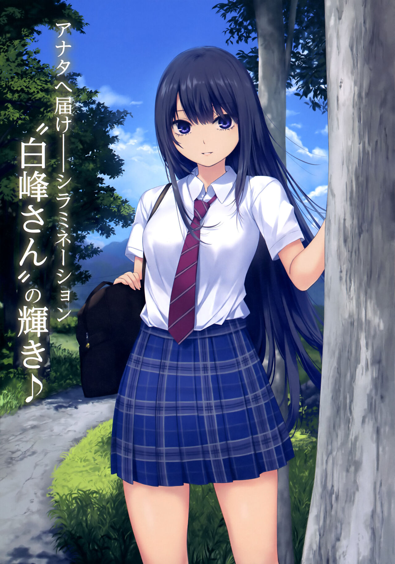 E☆2 Etsu frontier Vol.3 page 3 full