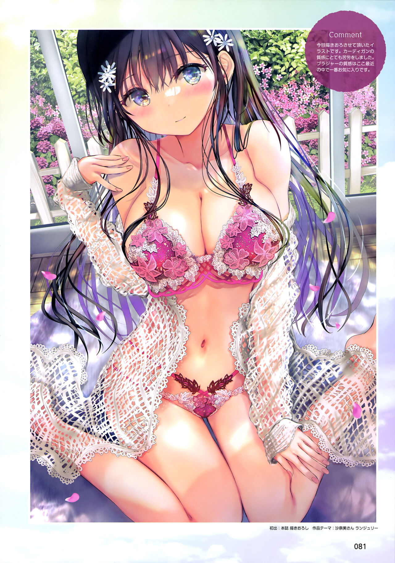 E☆2 Etsu frontier Vol.3 page 4 full