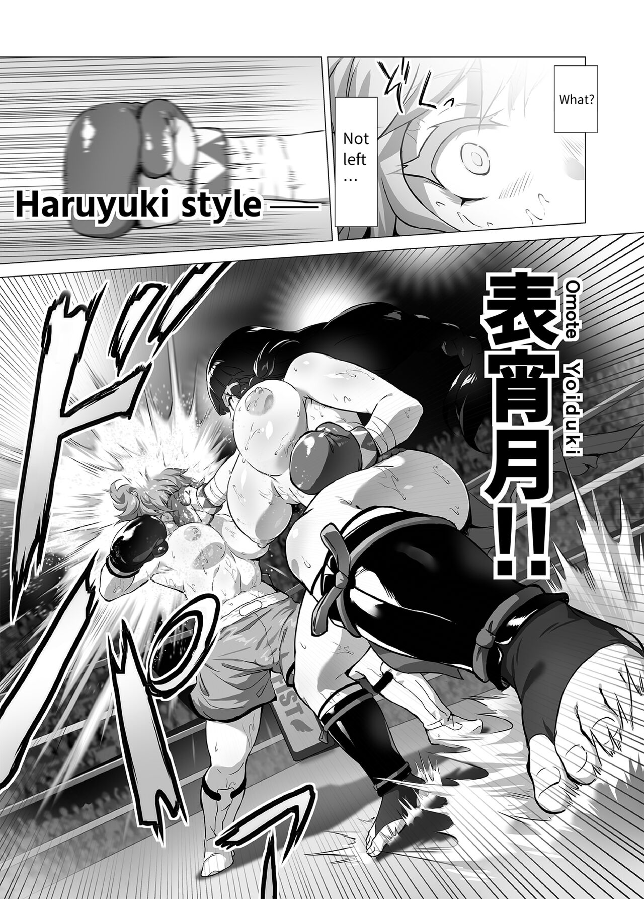 Mahiro STANDUP! Manga Ver. ~An New Foe Appears! Meet the Lovely Yuzuki~ page 9 full