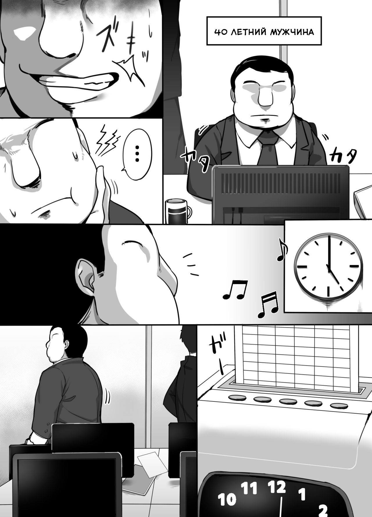 Heroine to Saoyaku ga Ichido mo Shaberanai Ero Manga | Молчаливый дуэт page 5 full