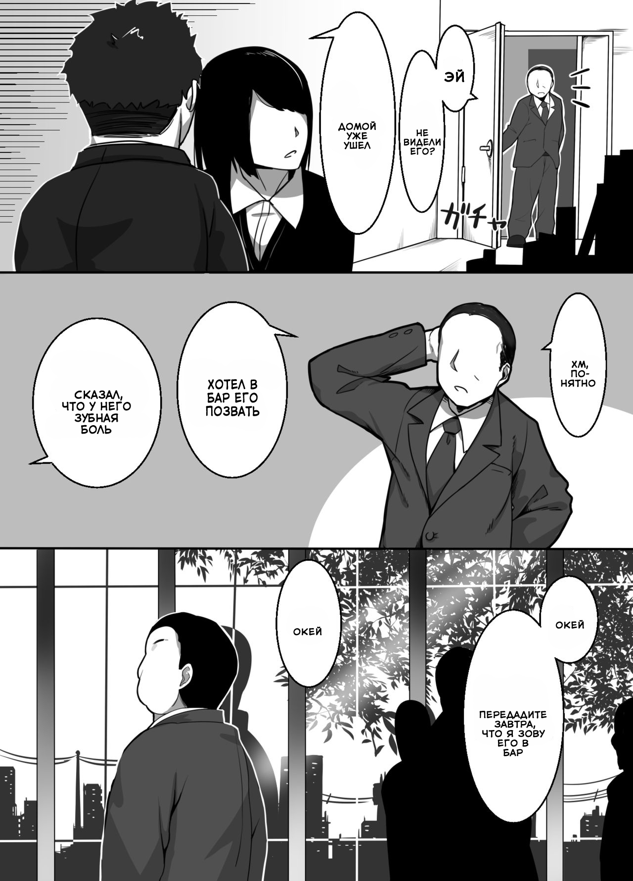 Heroine to Saoyaku ga Ichido mo Shaberanai Ero Manga | Молчаливый дуэт page 6 full
