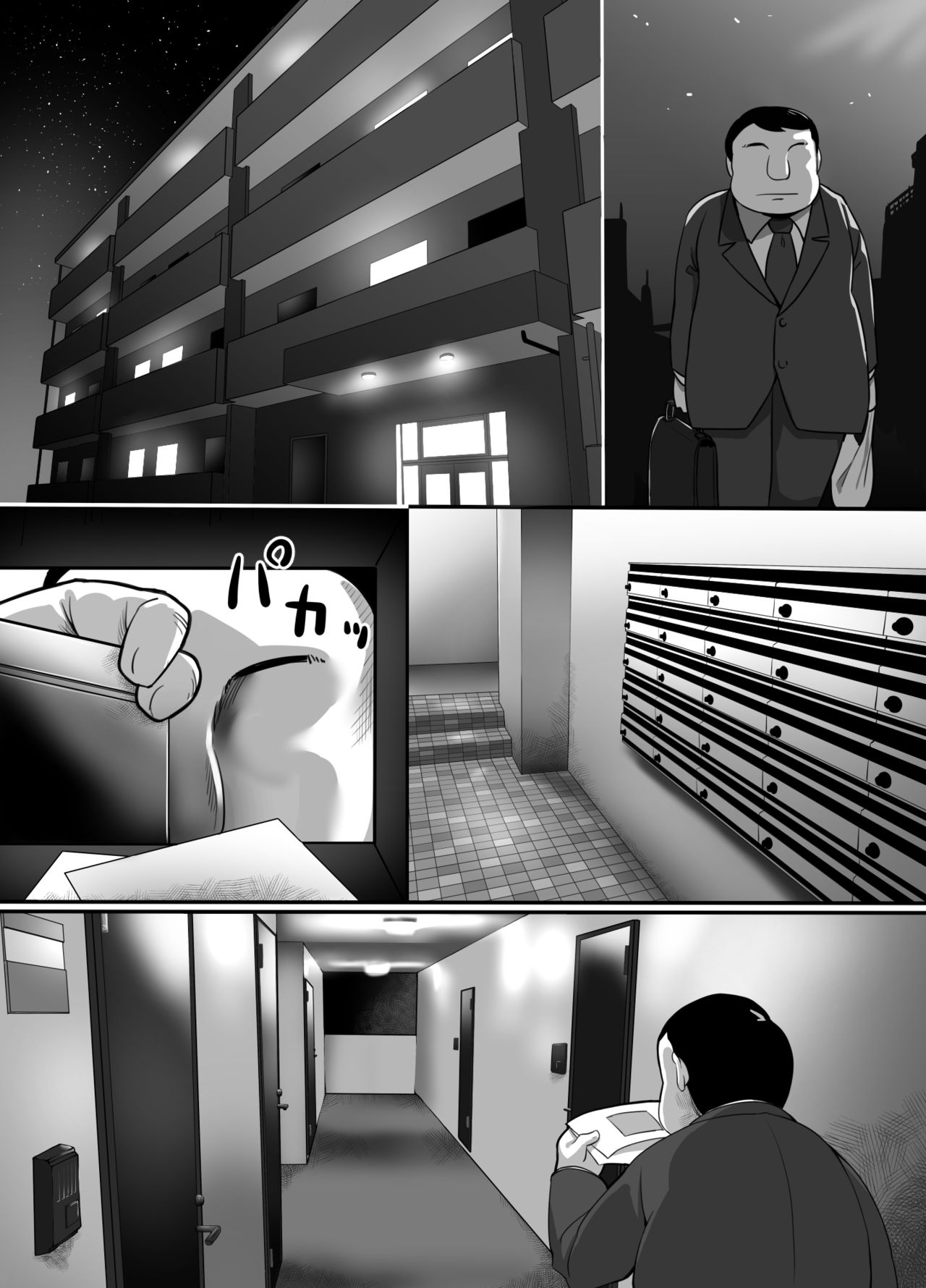 Heroine to Saoyaku ga Ichido mo Shaberanai Ero Manga | Молчаливый дуэт page 8 full