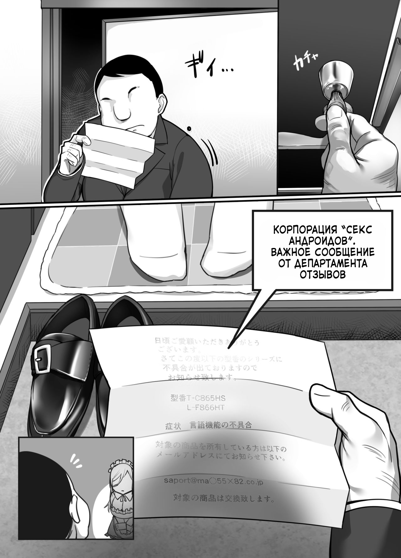 Heroine to Saoyaku ga Ichido mo Shaberanai Ero Manga | Молчаливый дуэт page 9 full
