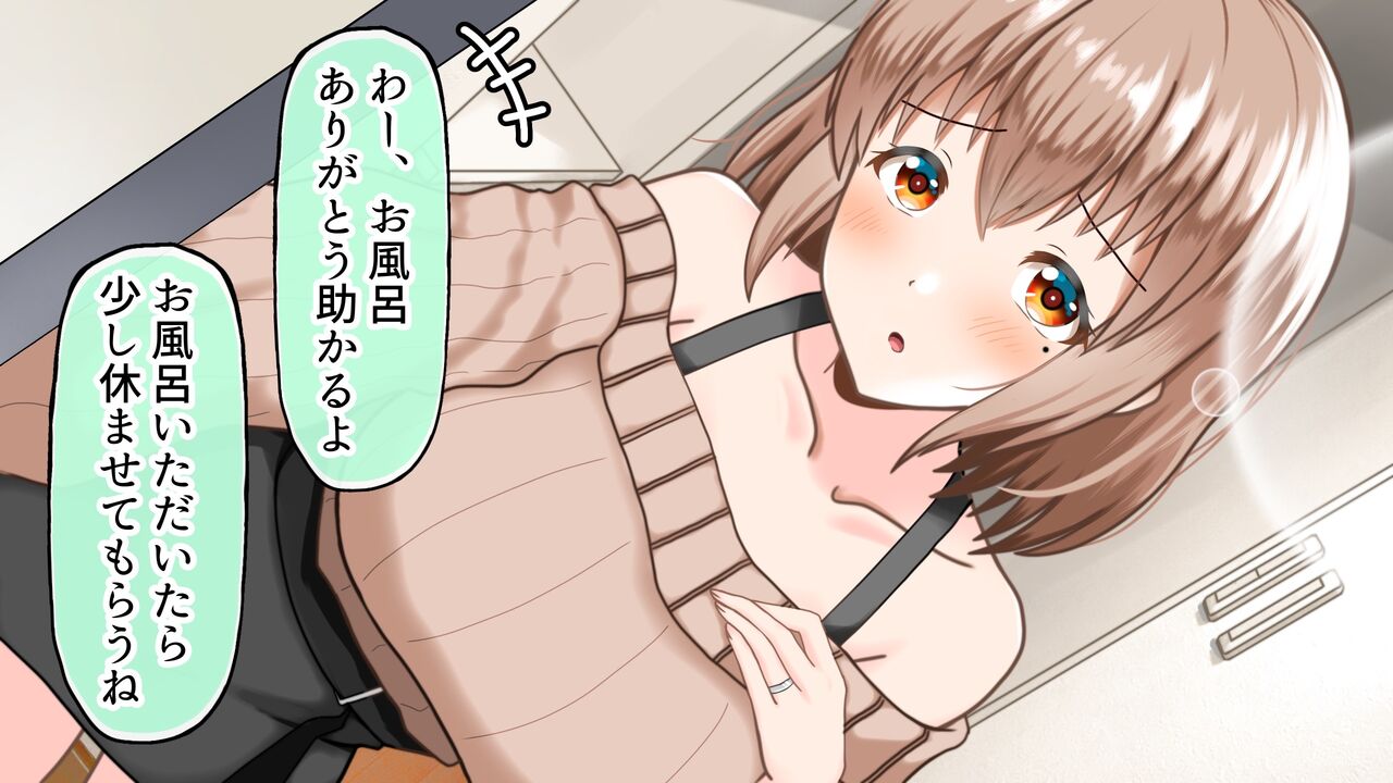 Moto! Yariman Bakunyu JK Love Love Shinkon Seikatsu page 10 full