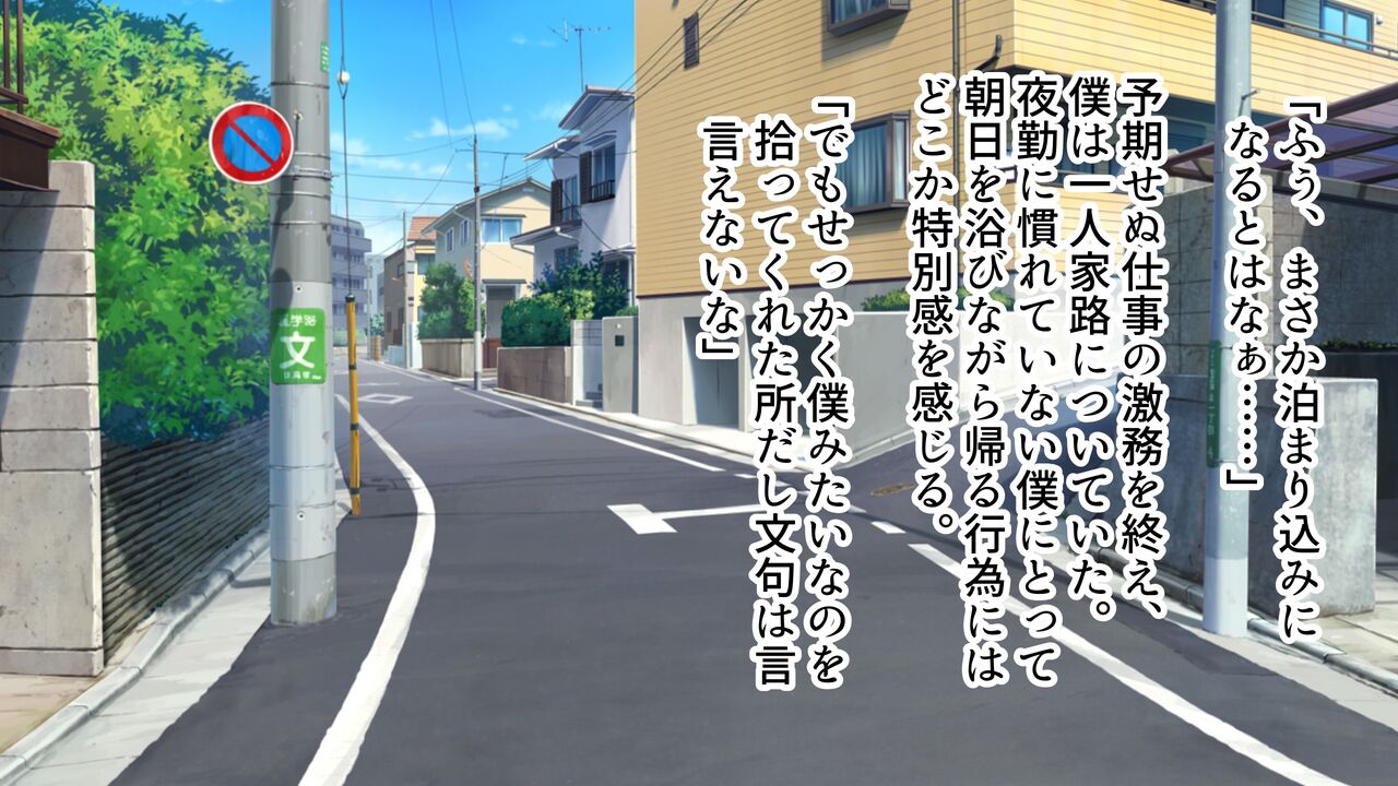 Moto! Yariman Bakunyu JK Love Love Shinkon Seikatsu page 4 full
