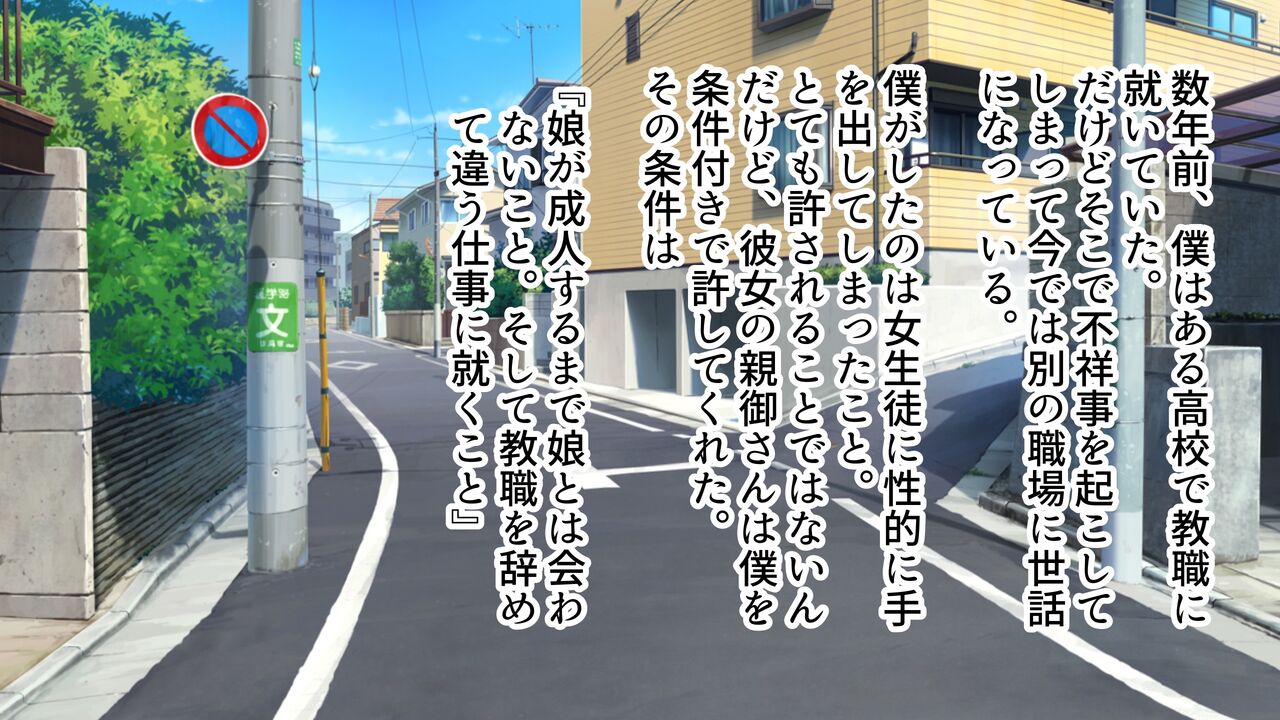 Moto! Yariman Bakunyu JK Love Love Shinkon Seikatsu page 5 full