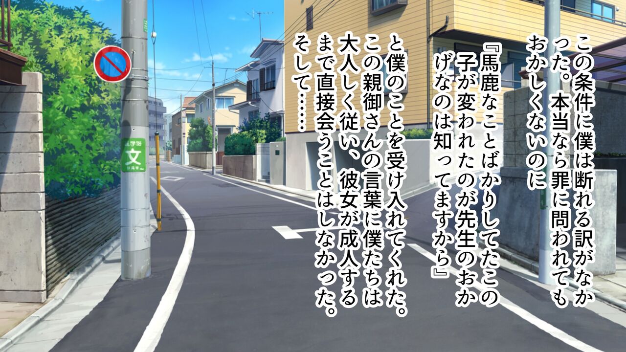Moto! Yariman Bakunyu JK Love Love Shinkon Seikatsu page 6 full