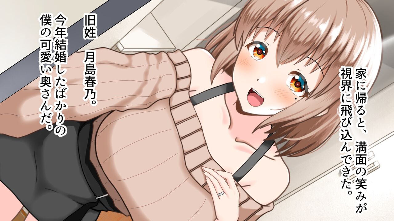 Moto! Yariman Bakunyu JK Love Love Shinkon Seikatsu page 8 full