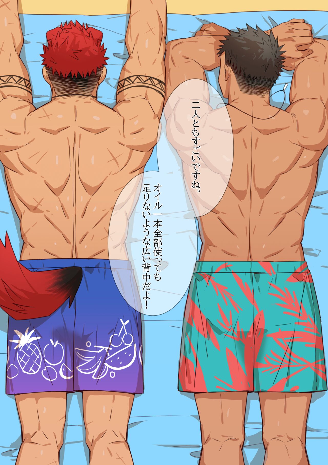 BEACH page 4 full