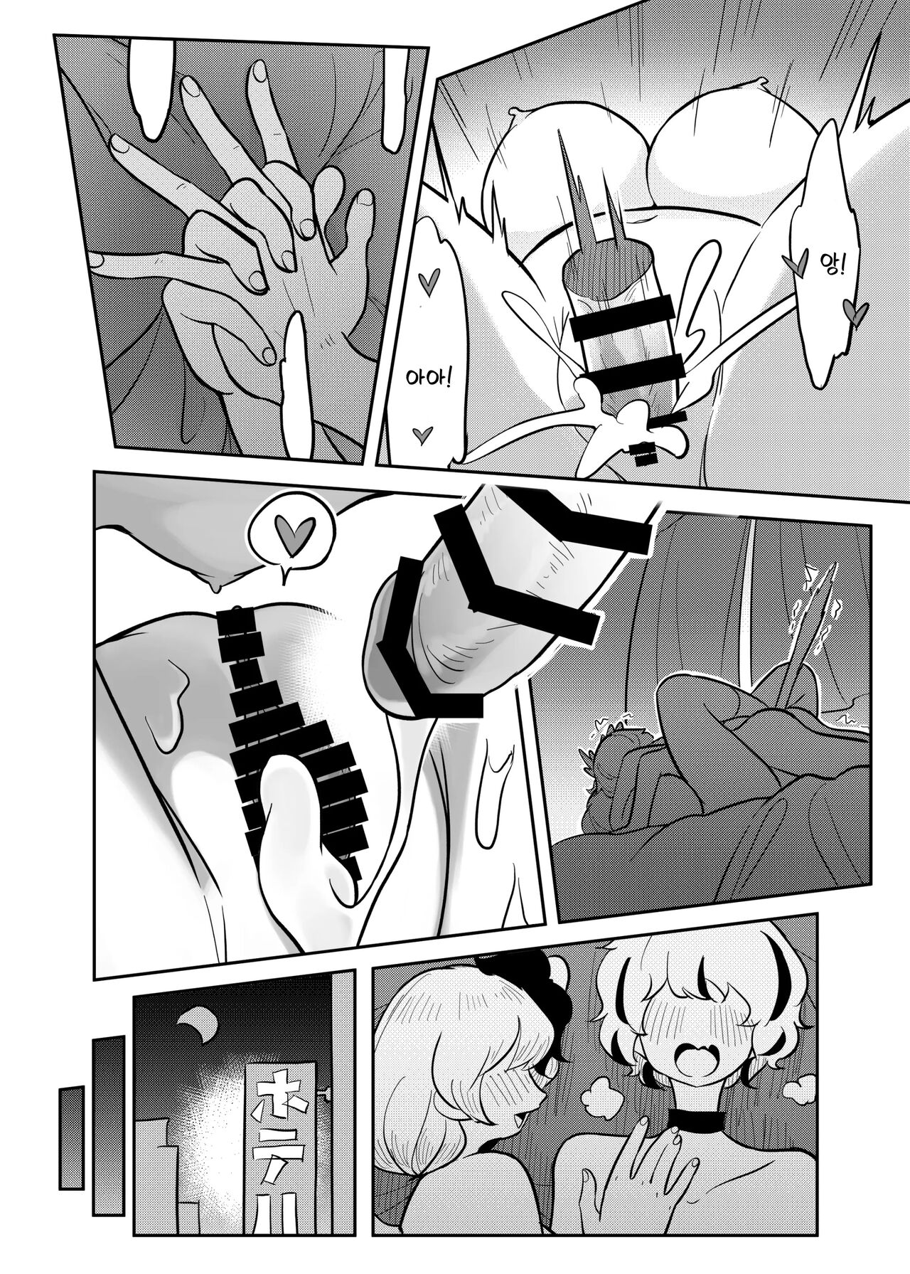 Kutaka-san ni Nerawareta!? | 쿠타카씨한테 노려졌다?! page 3 full