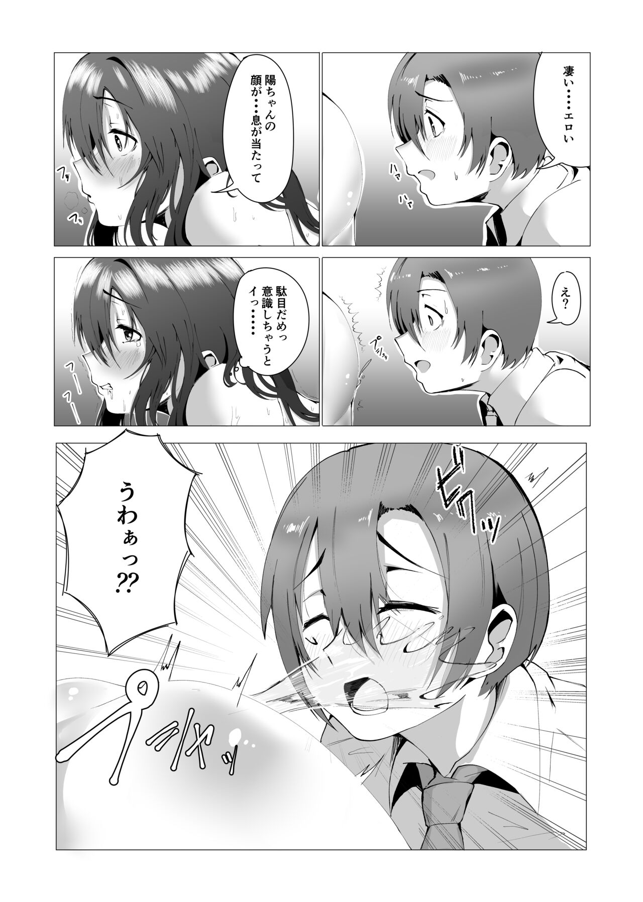 Hontou ni Mama de Yoi no page 10 full