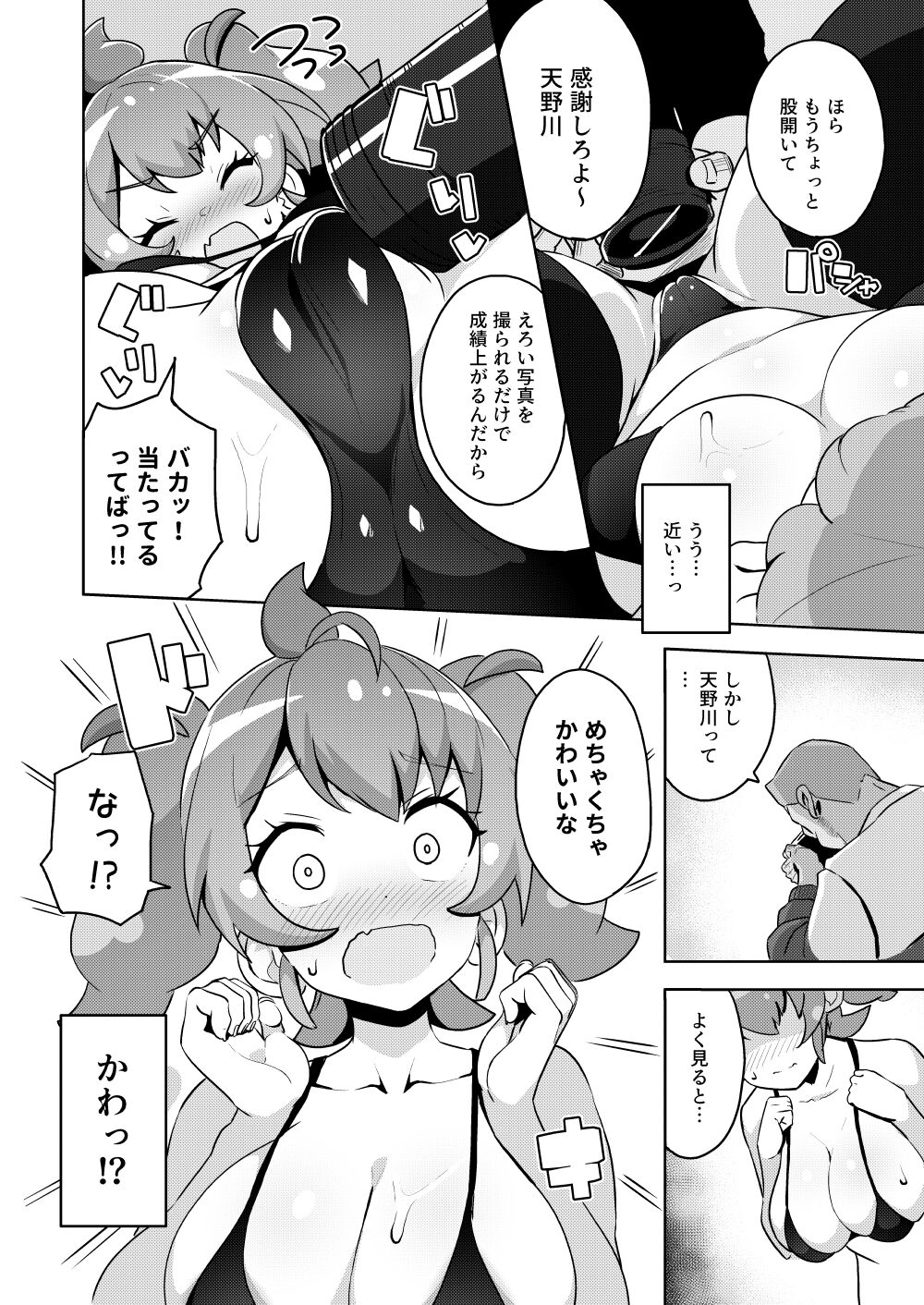 Fallin' ♡ Bitch page 10 full