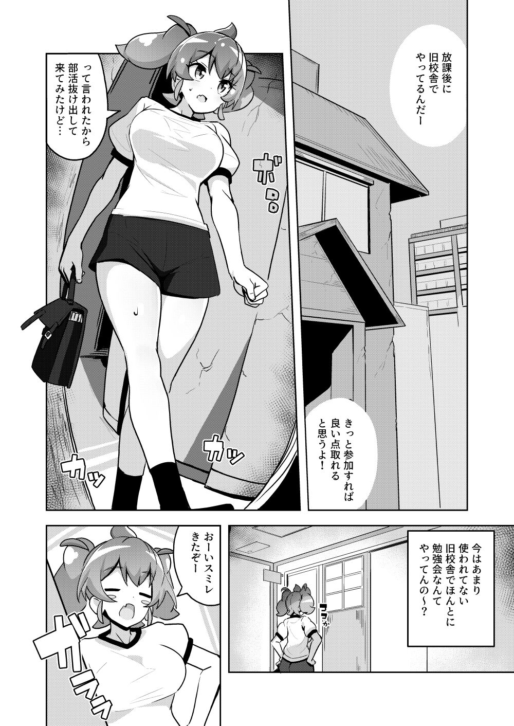 Fallin' ♡ Bitch page 4 full