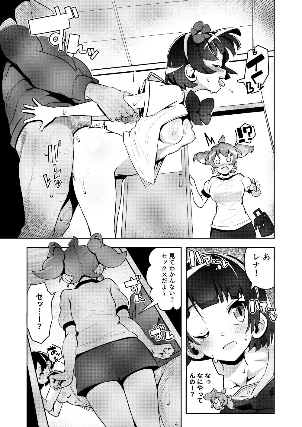 Fallin' ♡ Bitch page 5 full