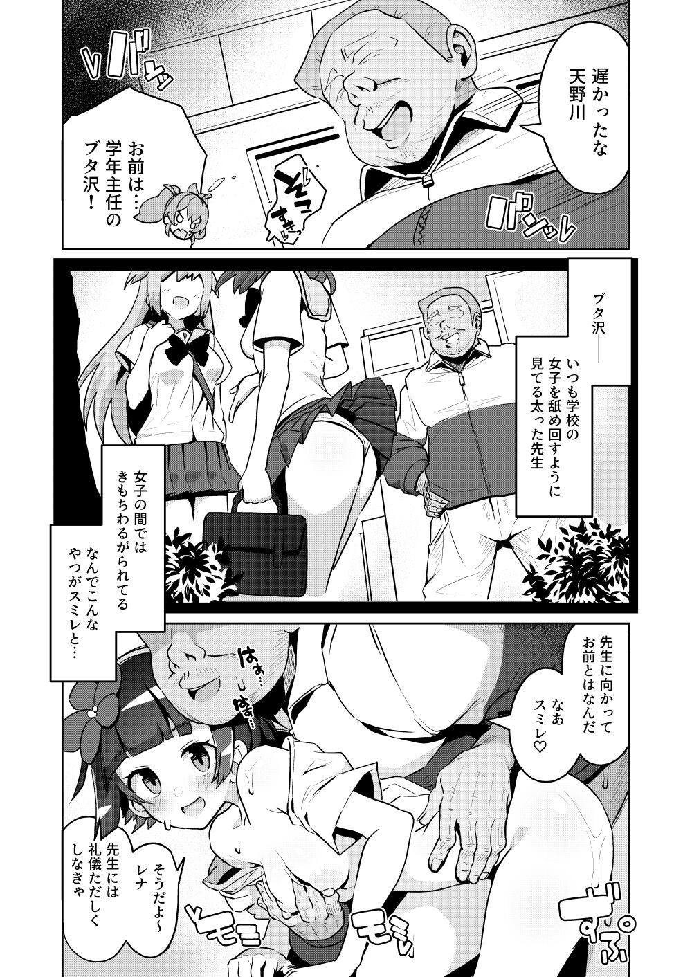 Fallin' ♡ Bitch page 6 full