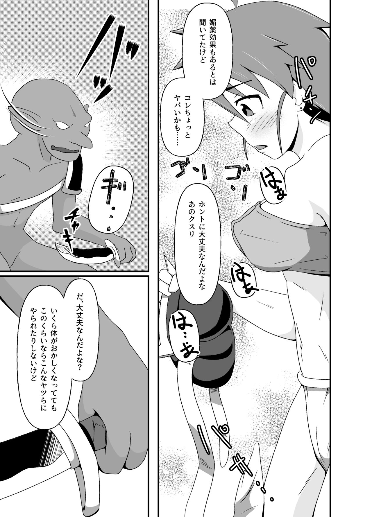 hentai boukensya no isyu kan hutari tabi page 10 full