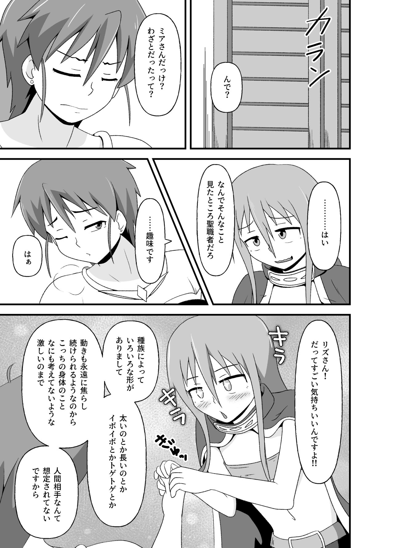 hentai boukensya no isyu kan hutari tabi page 6 full
