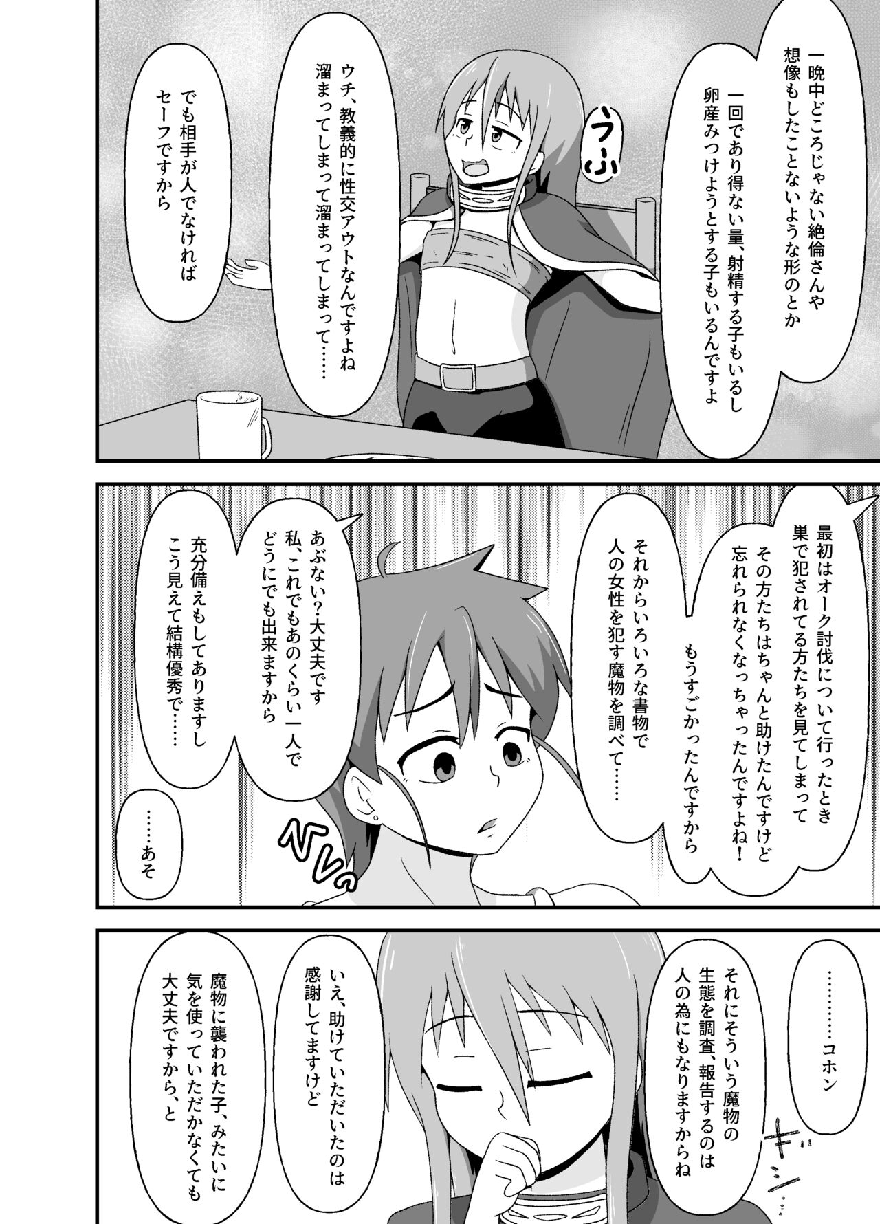 hentai boukensya no isyu kan hutari tabi page 7 full