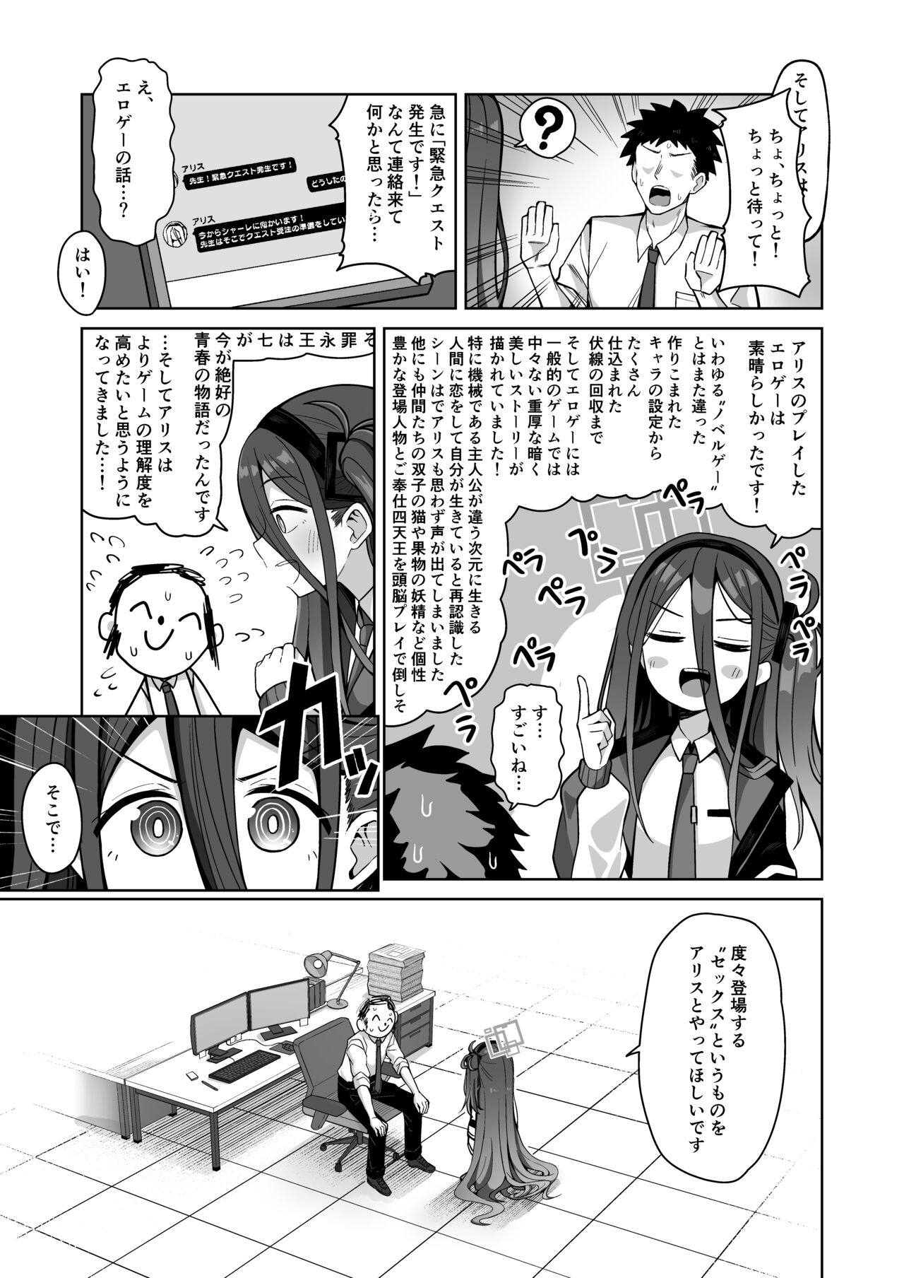 ARIS in wonderland page 4 full